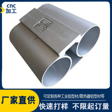 工业铝型材定制开模加工CNC光学仪器散热配件氧化电子 铝合金外壳