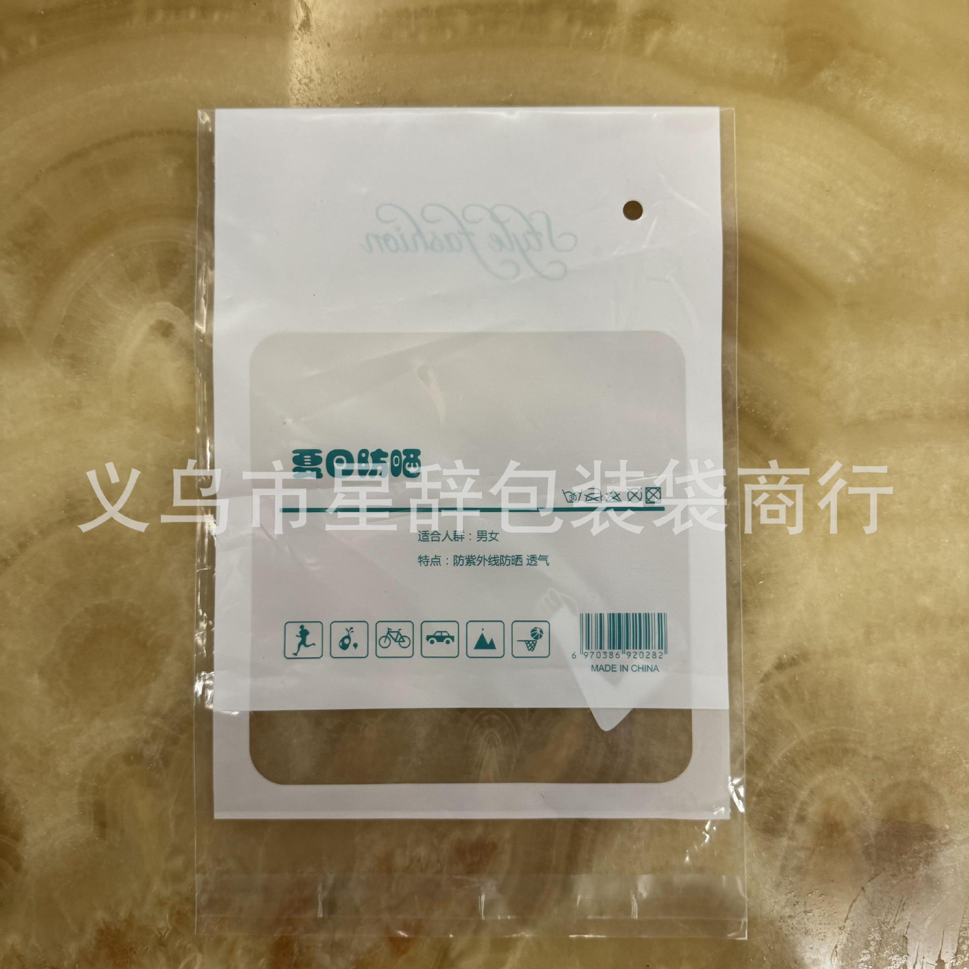 【厂家直销】防晒冰袖自封袋防晒吸汗清凉透气冰袖塑料袋