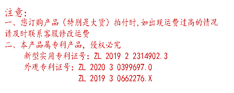套掃專利運費說明