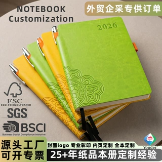 A5软皮笔记本定制带插笔槽压花记事本可印logo企业年会伴手礼定做