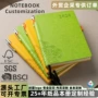 压花年会定做定制记事本
