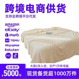 外贸毛毯定制北欧风抽条兔毛绒毯加厚保暖办公室午睡休闲披肩毯子