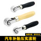 Off-the-shelf car repair tool tire repair tire repair tool tire repair tire repair wheel