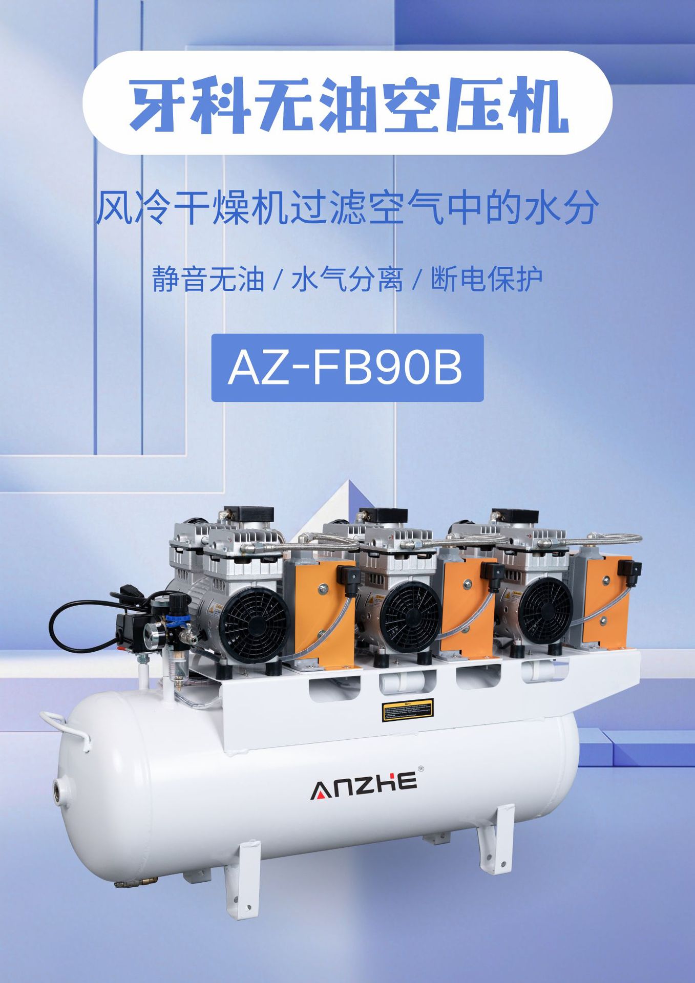 Dental Air Compressor Oil-Free Silent 90L Multi-Chair Air Pump for Dental Clinic Use Air Compressor Equipment