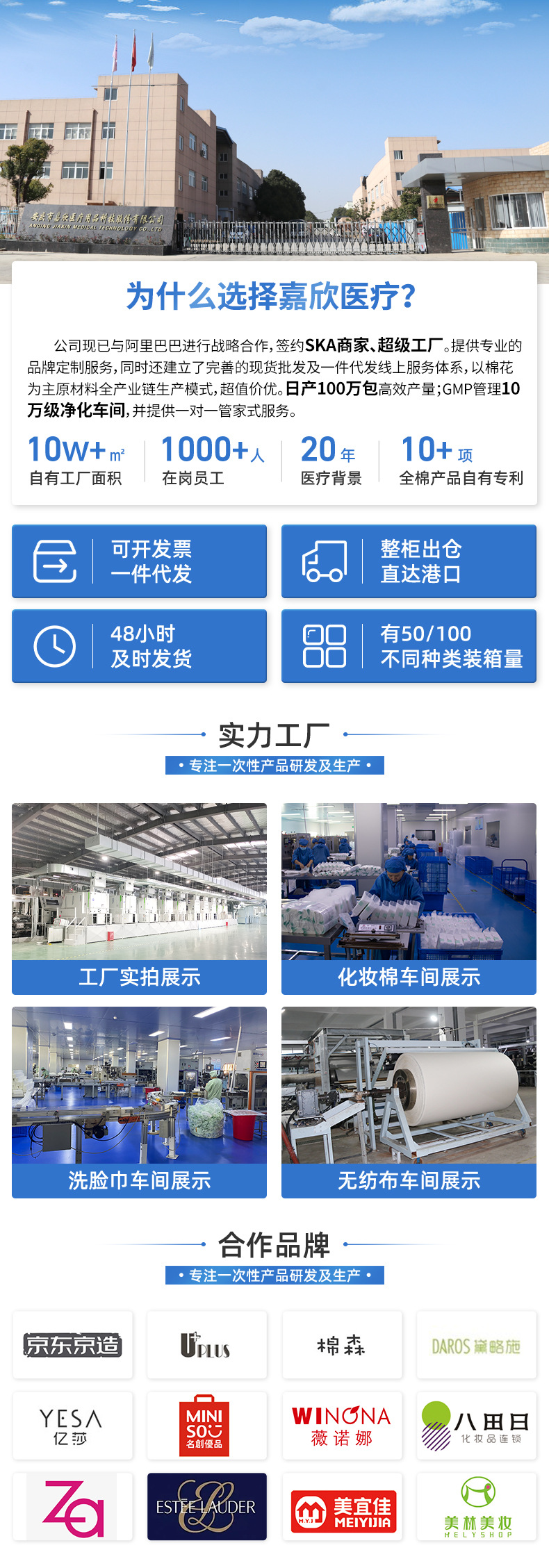 珀薇丝一次性加厚洗脸巾(纯棉)_01