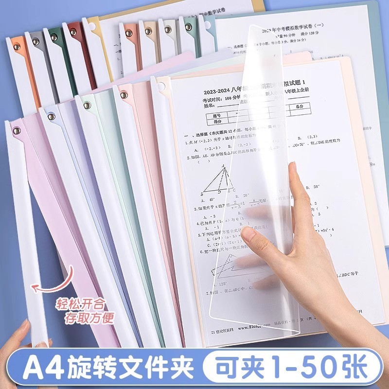 旋转拉杆文件夹a4纸收纳夹试卷夹拉杆夹试卷整理夹资料夹抽杆夹|undefined