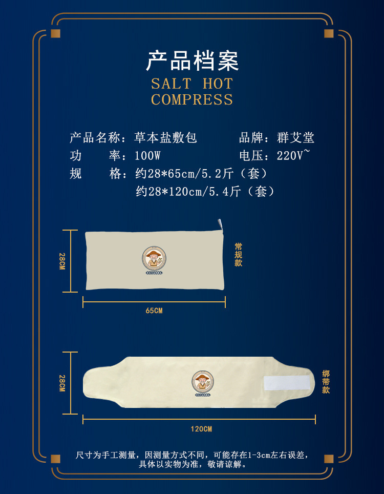 Electric Sea Salt Heat Therapy Bag with Mugwort Herbal Insert 12 Temperature Settings for Abdomen Waist and Full Body Warm Compress specifications