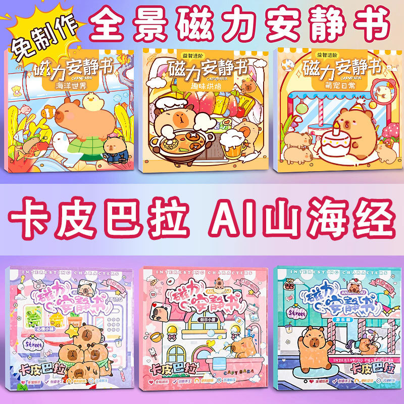 Kapibala Magnetic Quiet Book Girl Toy No-Cut Egg Plant DIY Craft Dress-Up Gift