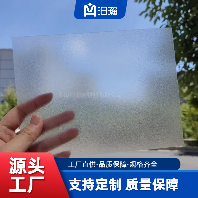 上海工厂pet磨砂片磨砂板吸塑材料玩具办公玻璃隔断厚板可回收