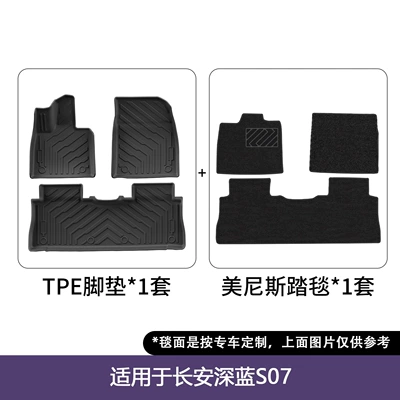 Suitable for 23-26 Models, Deep Blue Modelə uyğun ayaqaltı - 23-25-dark-blue-s07-double-layered-floor-mats