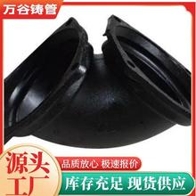铸铁管件A型 B型 W型柔性球墨铸铁管材接头变径弯头法兰铸铁管件