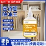 油污家用油渍去油王清洁液