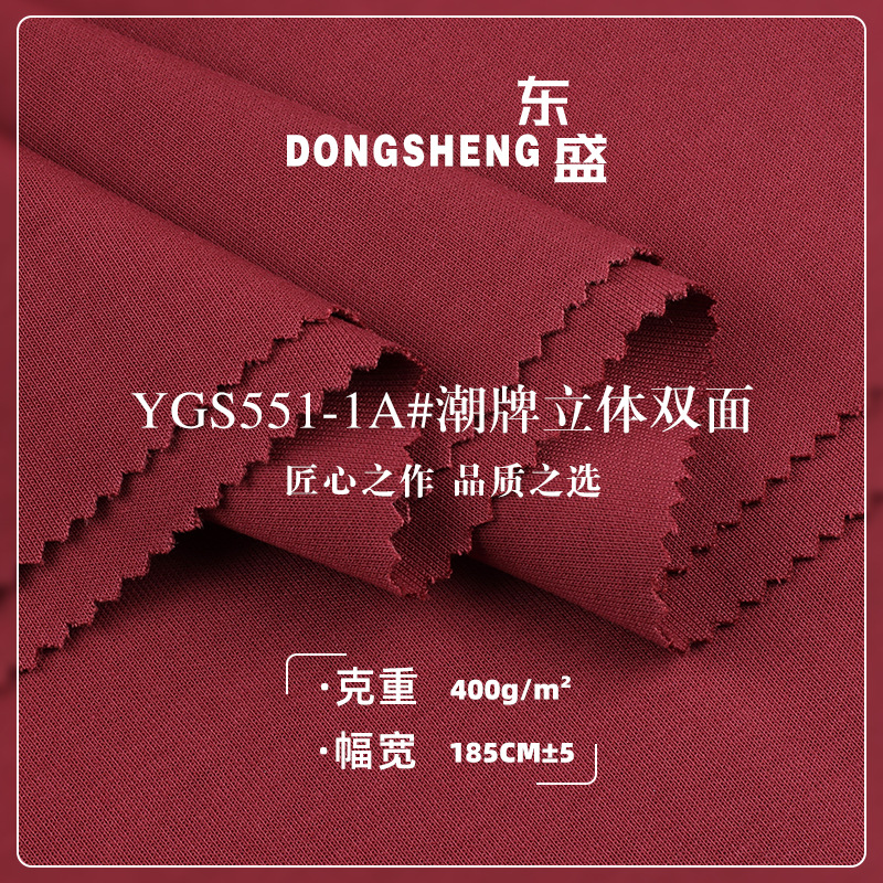 400g潮牌立体双面 涤棉弹力健康布面料 秋冬卫衣连衣裙套装布料