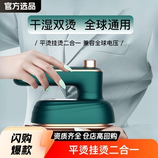 Electric Iron Handheld Garment Steamer Portable Household Handheld Ironing Machine Mini Small Rotating Folding Iron