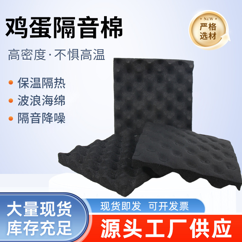 Eggshell Soundproofing Cotton, High-Density Wave Cotton, Equipment for Cinema Halls, Church Ceilings, Echo Reduction, Noise Reduction, Sound-Absorbing Cotton Eggshell Soundproofing Cotton, High-Density Wave Cotton, Equipment for Cinema Halls, Church Ceilings, Echo Reduction, Noise Reduction, Sound-Absorbing Cotton