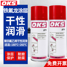 ��OKS571���ķ���ϩPTFE�������ط�������֬ճ�T�ӱ��o��ɫ