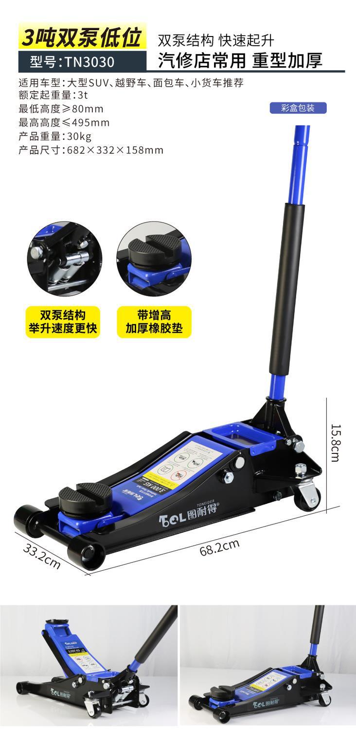 Figure durable horizontal hydraulic jack SUV tire change tool car car oil pressure 1.5 tons 2 tons car tool