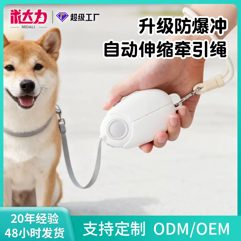 宠物牵引绳自动伸缩牵引绳中大型犬防爆冲遛狗绳夜光遛狗绳亚马逊
