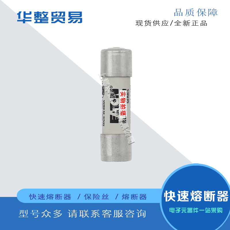 全新保险丝现货直销FWP-40G14F  FWP-50G14F原装进口巴斯曼熔断器