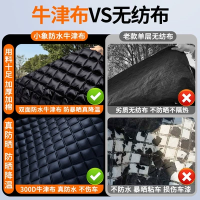 Car snow shield Sunshade Front Baffle Heat - oxford-cloth-vs-non-woven-fabric-beware-of-the-old-non-woven-fabric-sunshade