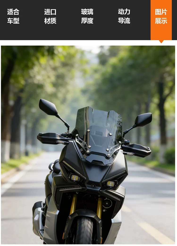 Suitable for the modification of the front windshield of the Sundiro Honda NS150XC into a thickened racing-style low windshield accessory