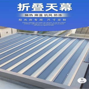 Llsun Room Sunshade Top Curtain Electric Ceiling Insulation Sun Protection Curtain Aluminum Alloy Folding Roller Blind House Glass Room Sky