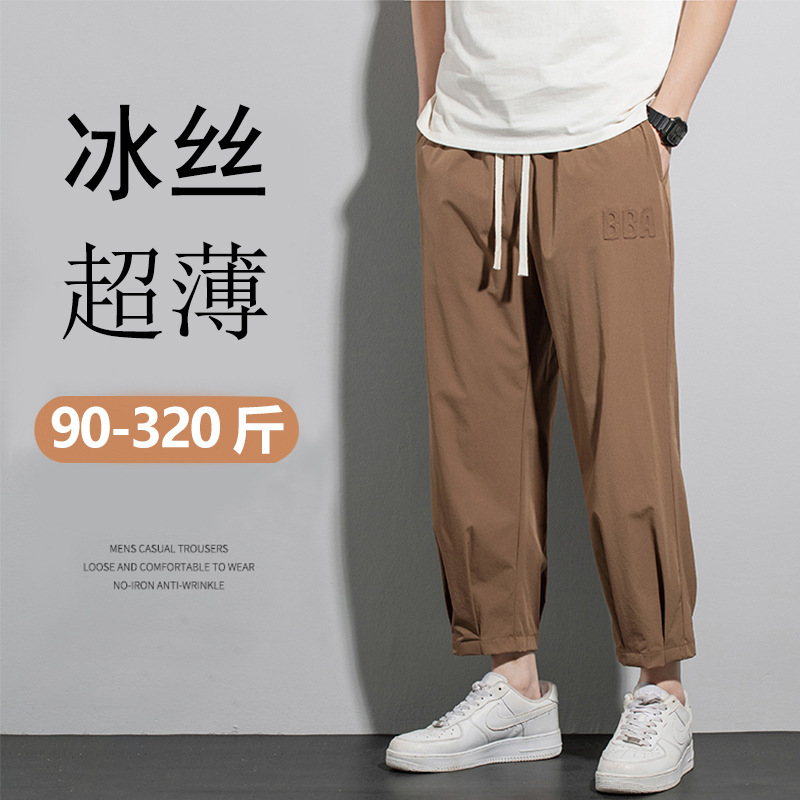 Teenage Cropped Pants Men's Large Size Summer Ice Silk Thin Loose Tapered Elastic Plus Fat Plus Fat Quick-Drying Pants