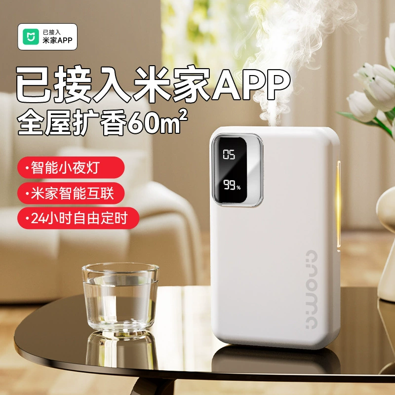 严选壁挂式香薰机已接入米家APP家用厕所除臭香氛机持久留香