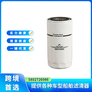 5802726986 SN40574燃油滤清器适用于紧凑型履带式装载机-阿里巴巴