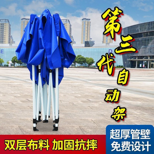 Outdoor Advertising Tent Awning Telescopic Folding Waterproof Shed Four-Corner Large Umbrella Stall Tent Four-Legged Awning