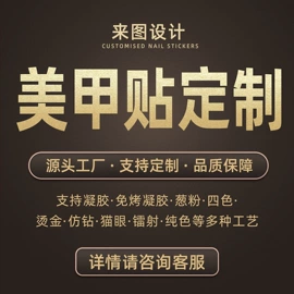 美甲贴;美甲机;美甲饰品