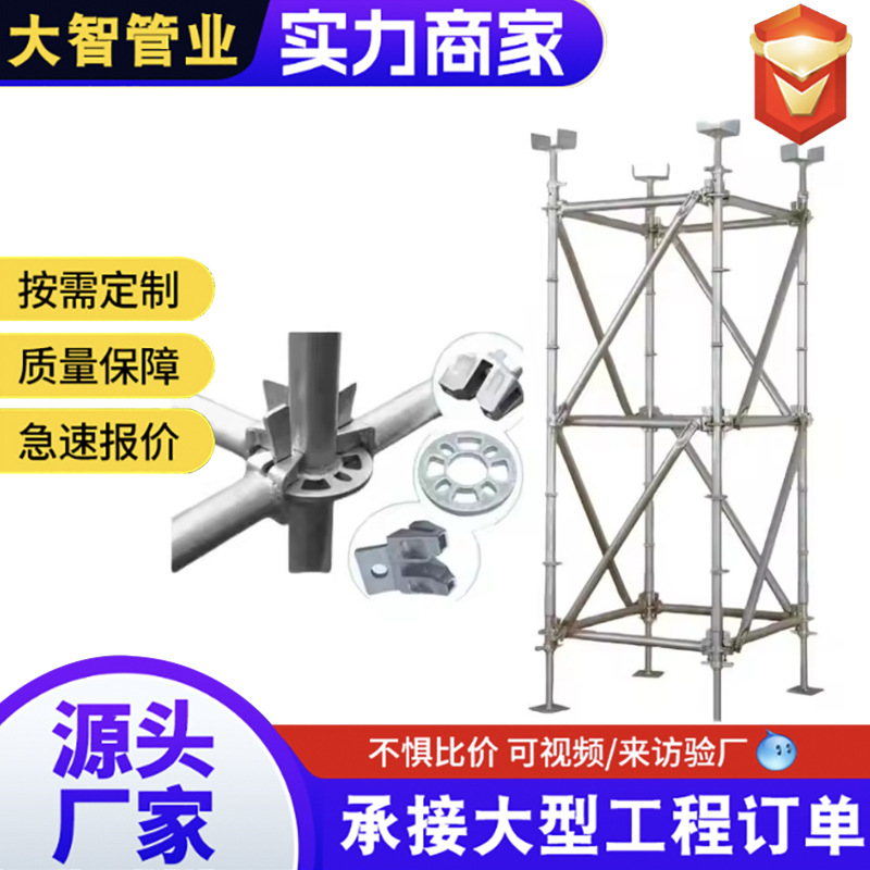 48盘扣式脚手架 Q235B热镀锌建筑内架盘扣脚手架承插型盘扣脚手架