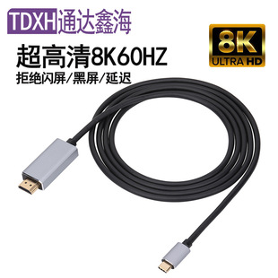 type-c�DHMDI 8K���往60HZ�D�Ӿ��ҕ�@ʾ�� type-c�DHDMI�D�Ӿ�