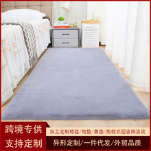 兔毛地毯家用北欧风卧室床边毛绒地毯客厅茶几地垫纯色防滑飘窗垫