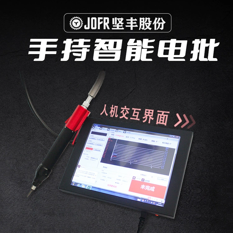 JOFR датчик силовой отвертки поддерживает секционный контроль затяжки для сложного управления процессом