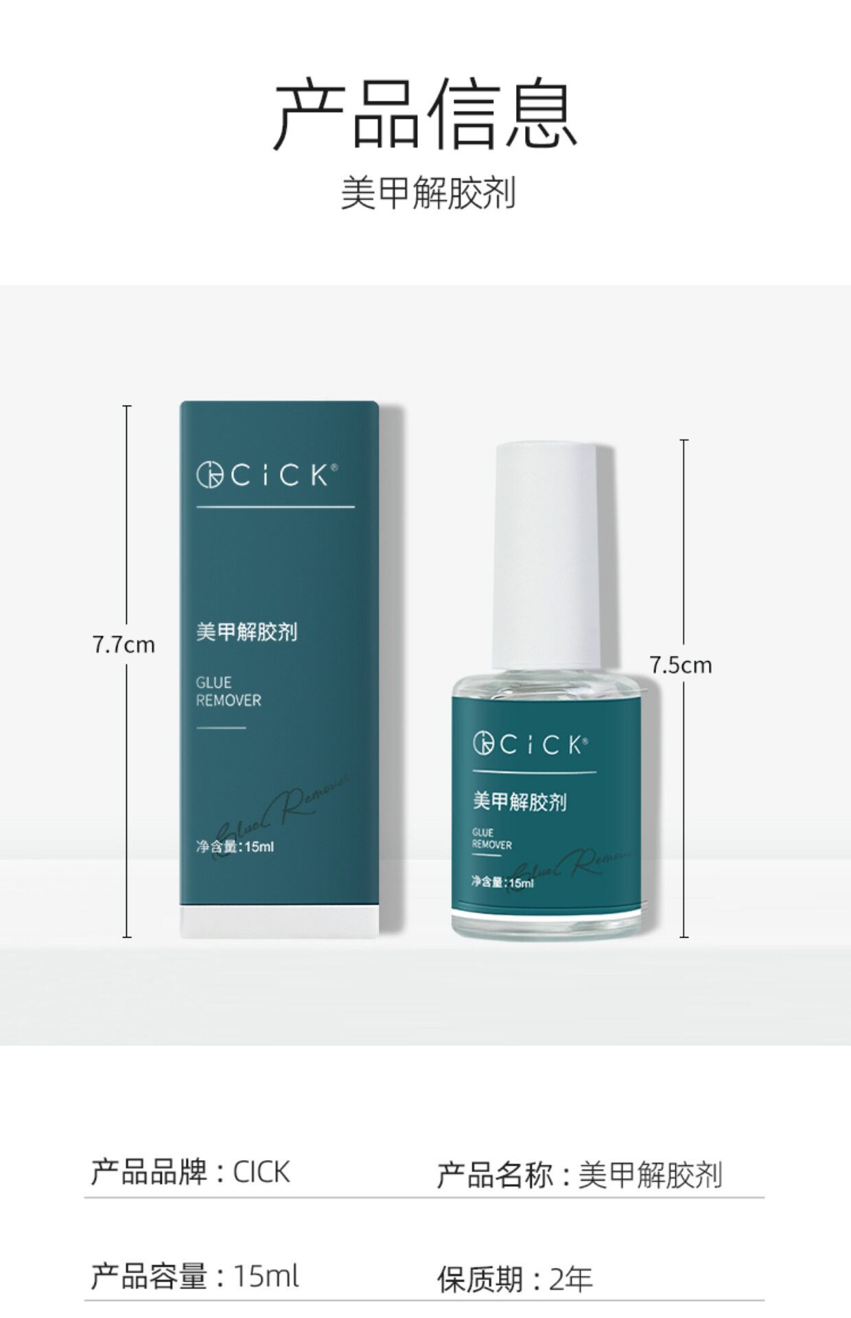 Cick Nail Polish Remover, One-Piece Nail Art Decoration and Rhinestone Removal Tool, Nail Salon Wholesale, in Stock
