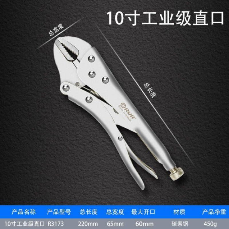 10inch 라이트 핸들 파워 플라이어 [스트레이트 입]