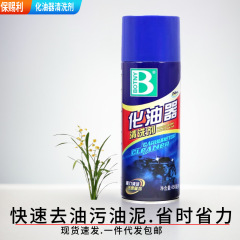 キャブレター洗浄剤を保護して、自動車エンジンのスロットルバルブのオイルノズルの油汚れを強力に除去します。