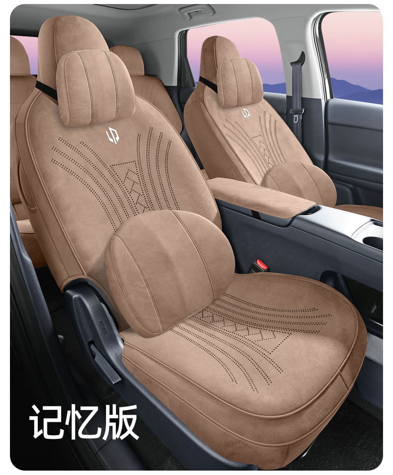 2026 model Leapmotor A10 special Ramus suede car seat cushion, universal for all seasons, perforated and breathable seat cover