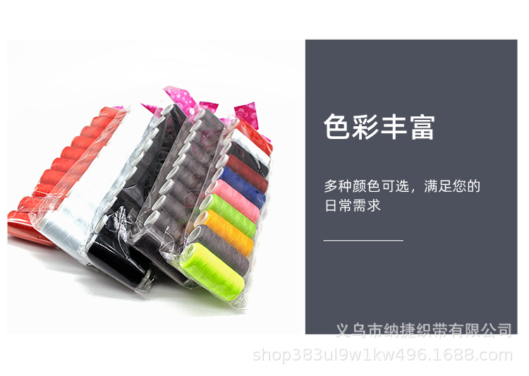 缝纫线_06.jpg
