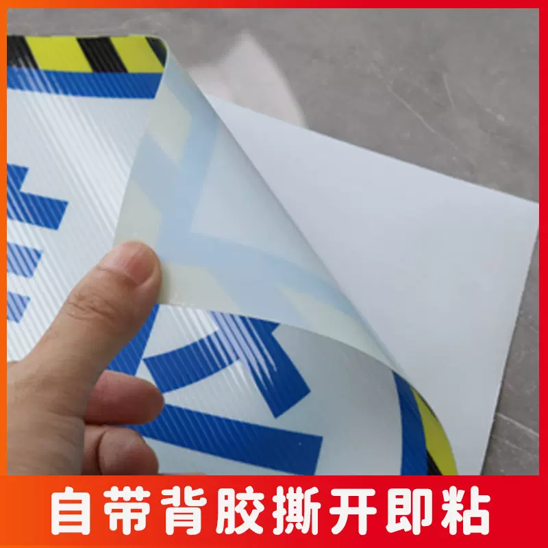 室外防紫外线海报防水地贴防滑海报车贴可移被胶PVC海报无纺布宣