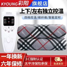 彩阳电热毯双人安全辐射无家用调温碳纤维远红外电褥子其它垒德株