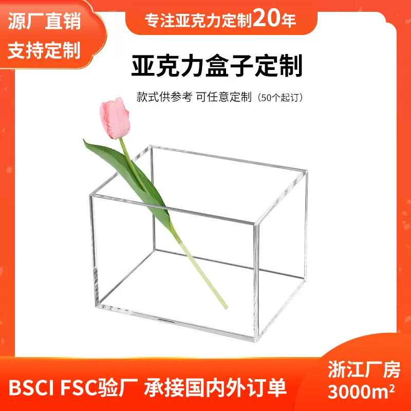 亚克力盒子定制加工超市食品展示盒手办透明盒子云卓定做收纳盒