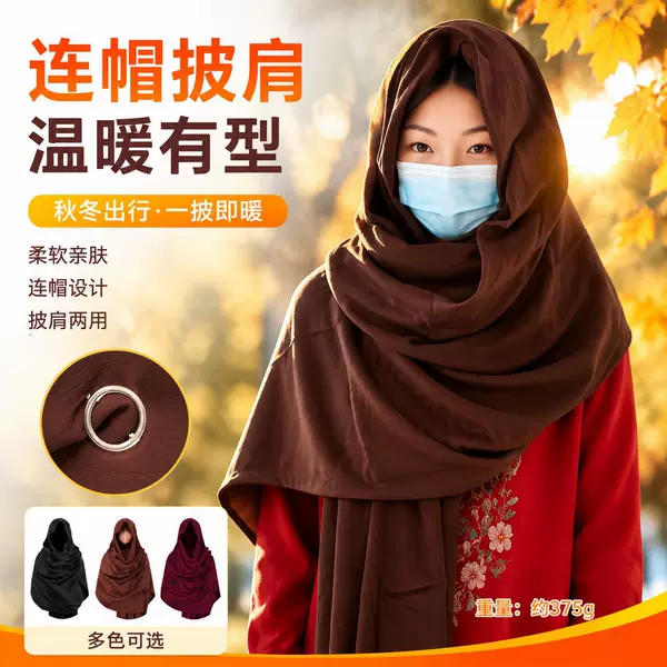 Amazon AliExpress Shawl Canker Hijab Shawl