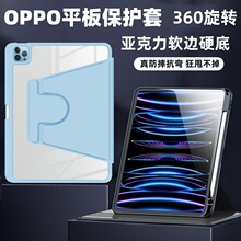 适用OPPO平板保护套OPPOPADAIR2保护套11.4英寸360旋转亚克力笔槽