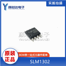 ԭװ��Ʒ SLM1302 SOP-8 ��Ƭ ʵʱʱ������оƬ ��������
