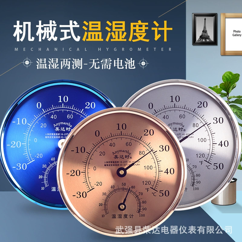 Измеритель температуры и влажности Домашний термометр высокой точности Измеритель температуры и влажности