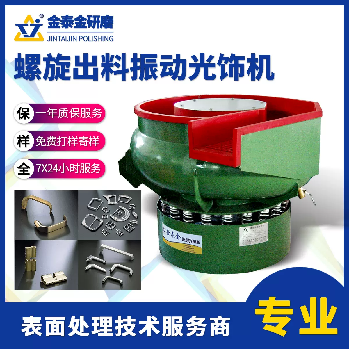 振动研磨机抛光机螺旋自动出料五金件批量去毛刺研磨抛光