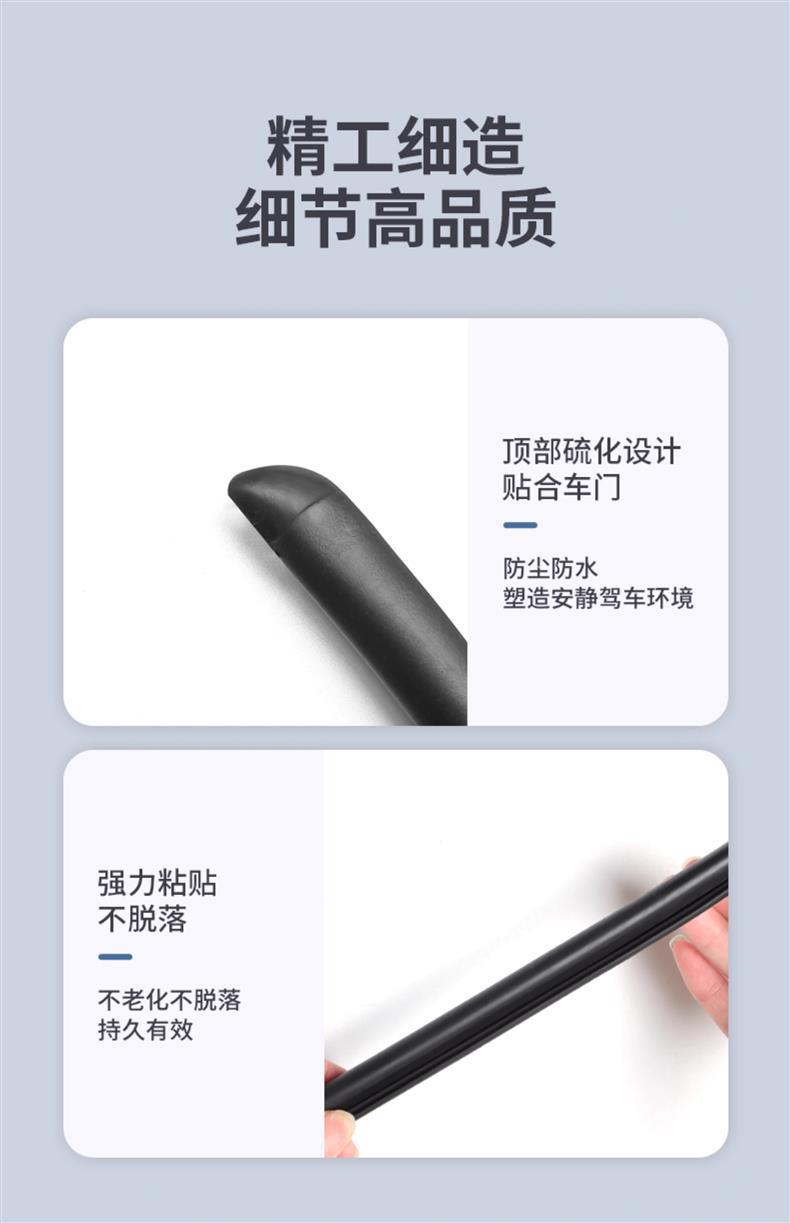 Chery Tiggo 8/7/9/3X/5X Arrizo 8/5 Fengyun T9/A8 Discovery 06 Door C-Pillar Soundproofing Seal Strip