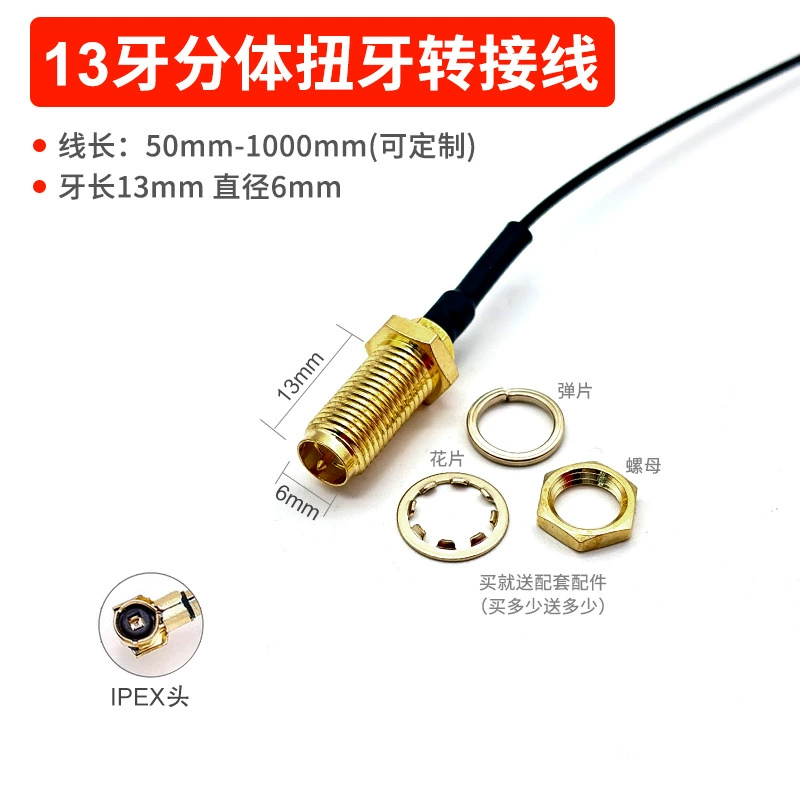 IPEX -> SMA (гнездо) / SMA -> IPEX (штырь), переходник для подключения модуля WiFi/GSM/3G/GPS/4G